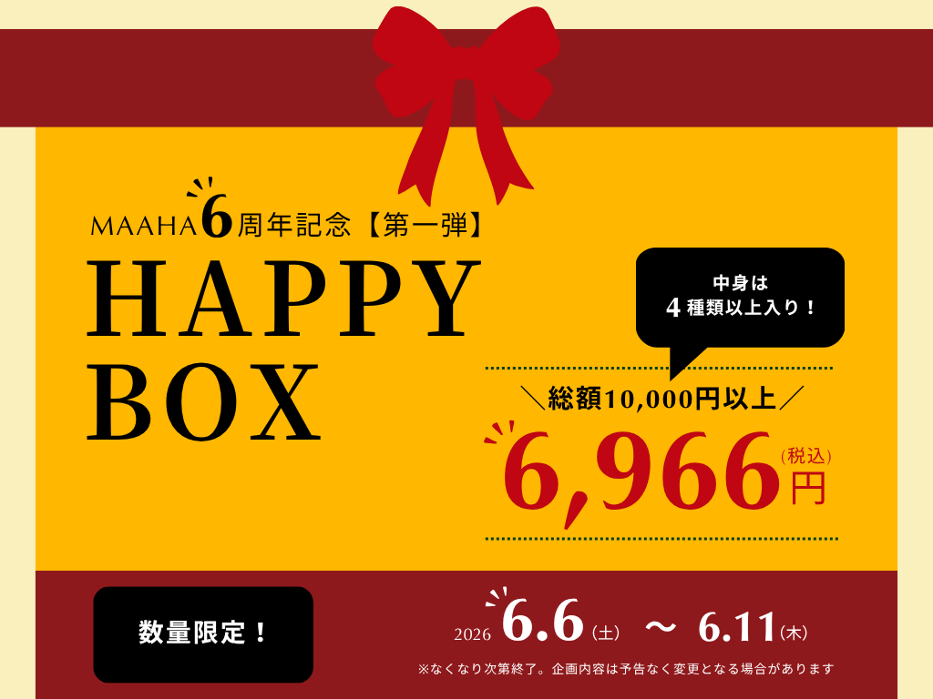 【MAAHA6周年記念】HAPPY BOX